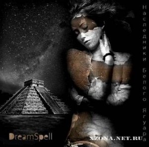 DreamSpell - Наследники Белого Ягуара (2010)