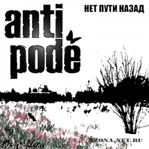 Antipode -    [EP] (2011)