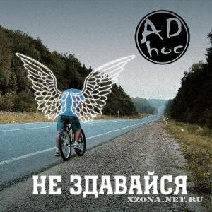 AD hoc -   [EP] (2010)