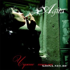 Agita -   (EP) (2007)