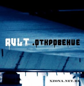 RVLT -  (EP) (2009)