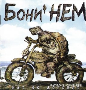 Boney' NEM / '  -  (1995-2008)