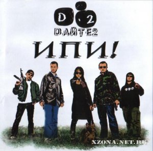 D2 -  (2006-2011)