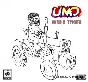 UMO -  ! [EP] (2011)