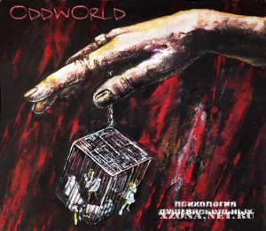 Oddworld -   (EP) (2011)