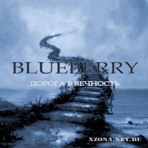 Blueberry - Дорога в Вечность (2008)