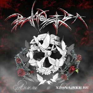 Psalmokatara -    [Single] (2011)