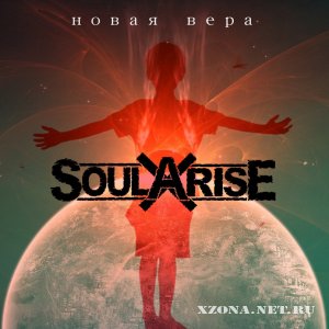 SoulArisE - Новая Вера [EP] (2011)