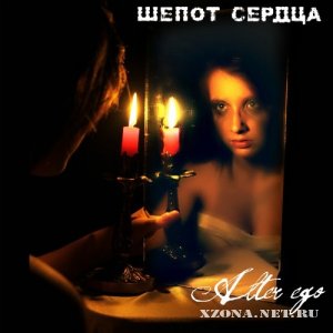ظ  - Alter ego (EP) (2011)