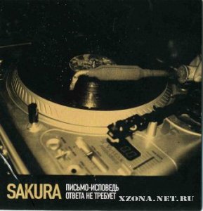 Sakura - -    (EP) (2007)