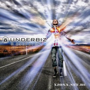 Underbiz -   (EP) (2011)