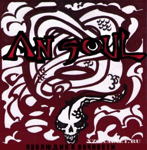 AnSouL - Singles (2011)