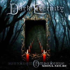 Dreamworld (ex-Dark Eternity) -  (2011)