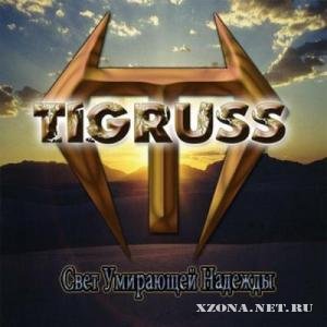 Tigruss - Свет Умирающей Надежды (2010)