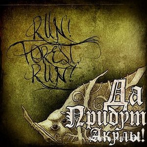 Run, Forrest! Run! -    [Single] (2010)
