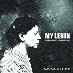 My Lenin -   ,   (2007)