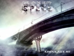 Spell - Игра с судьбой [EP] (2011)