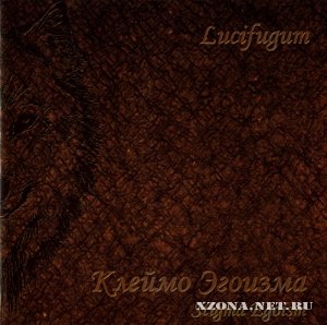Lucifugum -  (1995-2008)