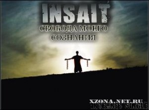 Insait - Tracks (2011)