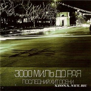 3000    -    (EP) (2007)