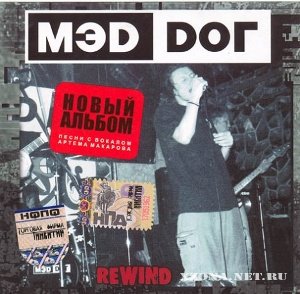   (d D) - Rewind (2004)