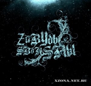 ZSS (Забудь Свои Сны) - Последний Шаг vs. Последний Мир (Maxi-single) (2011)