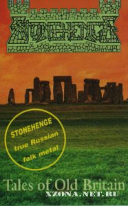 Stonehenge -  (1996-2001)