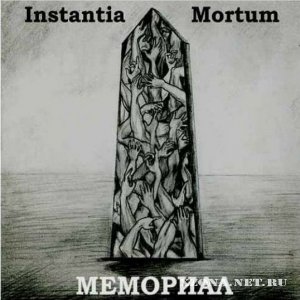 Instantia Mortum - Мемориал (Demo) (2007)