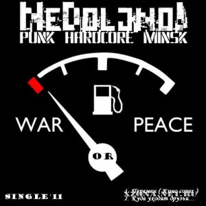 ! - War OR Peace (Single) (2011)