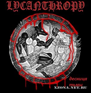 Lycanthropy - 5  (2008-2010)