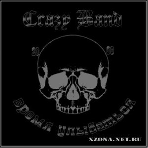 Crazy Band -   (2006)