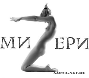 Z -    [EP] (2011)