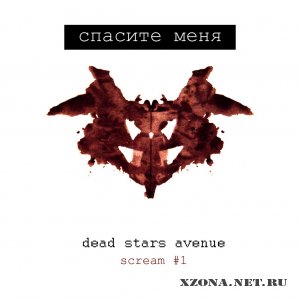 Dead Stars Avenue (ex- [Enter]) - Scream #1:   (Single) (2011)