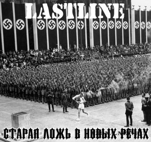 Lastline -      (2011)