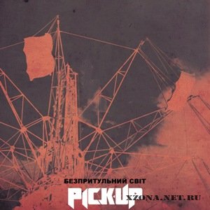 Pick-up -   [Single] (2011)