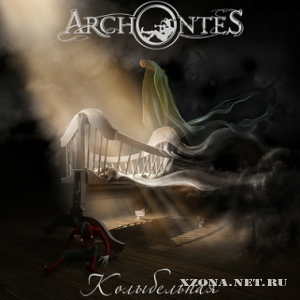 Archontes -  (2011)