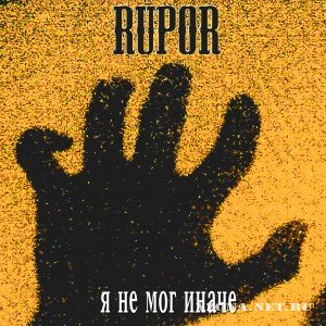 Rupor - Я не мог иначе [Single] (2011)