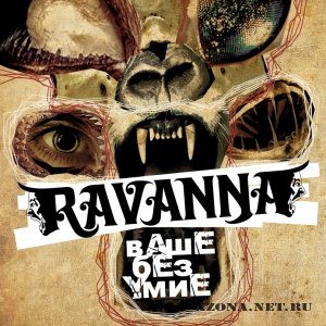 Ravanna -   (Single) (2011)