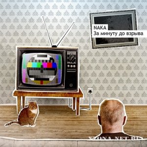 Naka -     (EP) (2011)