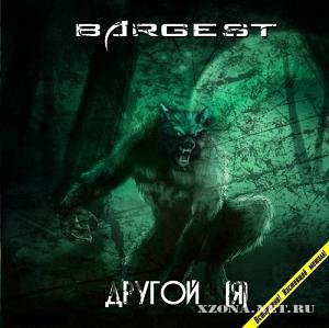 Bargest - Другой [Я] (2011)