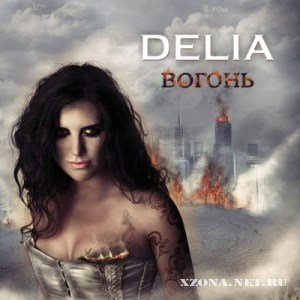 Delia -  [EP] (2011)