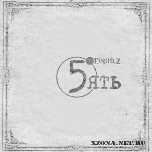 EinstilZ - 5 [demo] (2011)
