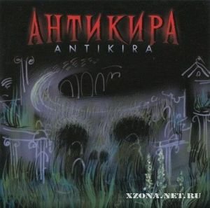  - Antikira (2011)