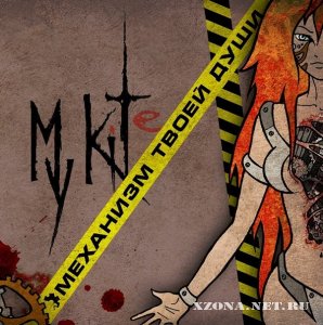My Kite -    (EP) (2011)
