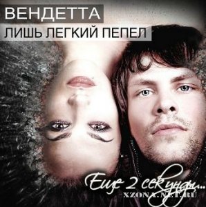    2  [Internet-single] (2011)