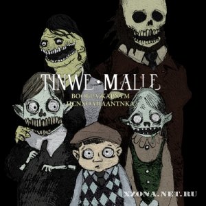 Tinwe-Malle - Воображариум Психоаналитика (2011)