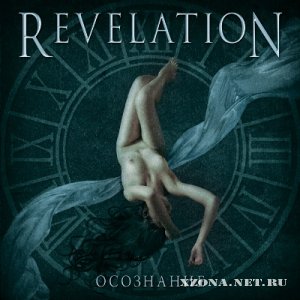 Revelation -  (2011)