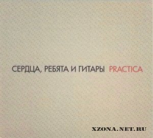 ,    - PRACTICA (2011)