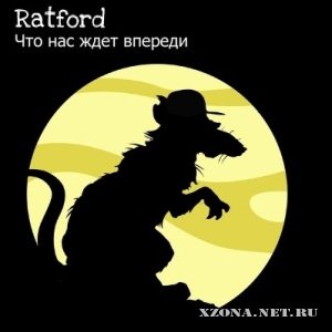 Ratford -    ? (2011)