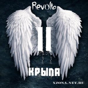 Revolta - II  (EP) (2011)